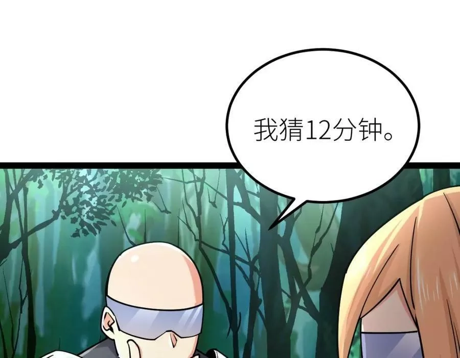 全属性武道,第34话 武道奥义,第35张